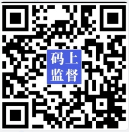 海口教育监督举报