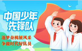 海口寰岛中学2023-2024学年第二学期第六届少先队﻿大队委竞选活动