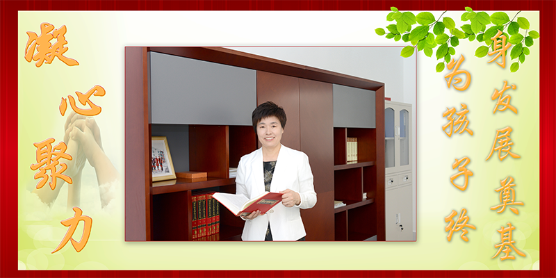 张晓丽 海口寰岛中学现任党支部书记、校长