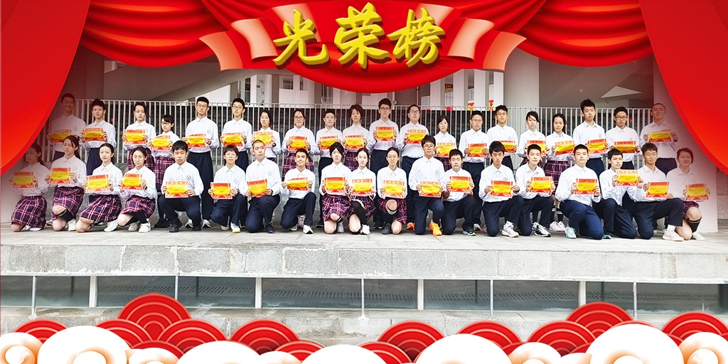 知不足而奋进，望远山而前行--寰岛中学举行阶段性测试表彰大会