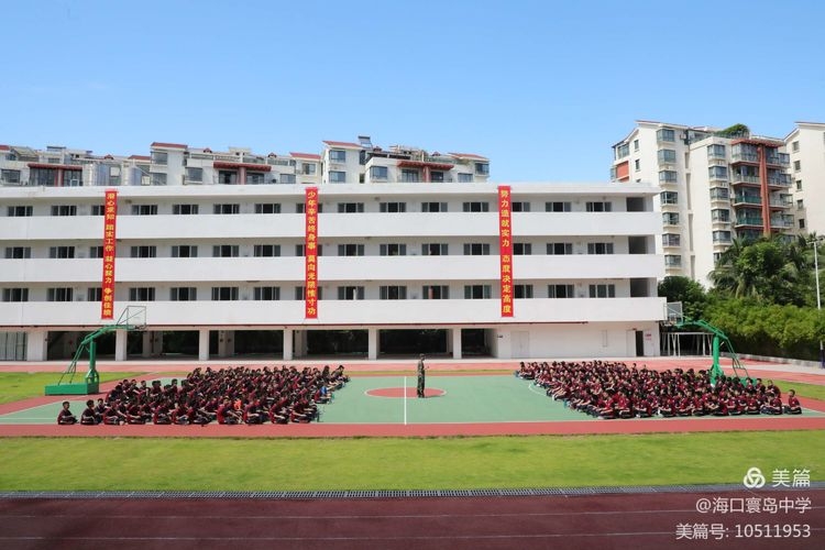 立规矩 磨意志 昂青春——海口寰岛中学七年级新生军训开营啦