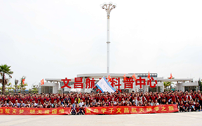 今日航天梦，明日报国情——海口寰岛中学研学之旅