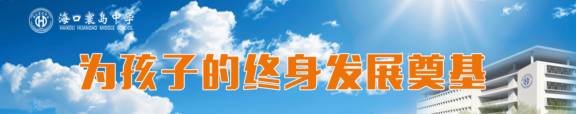 顶图banner
